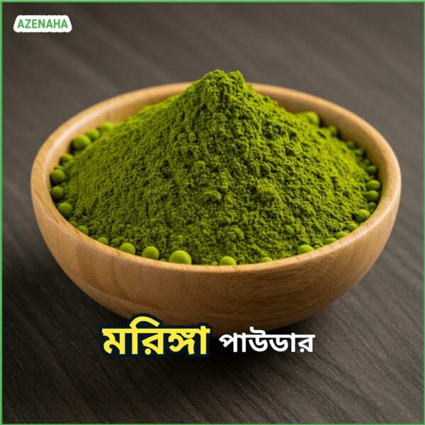 মরিঙ্গা পাউডার | Moringa Powder