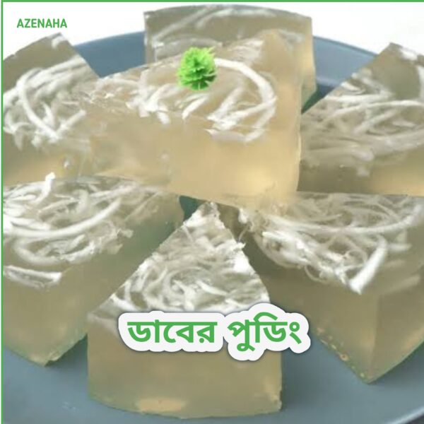 ডাবের পুডিং