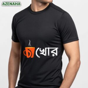 চা খোর | Tshirt