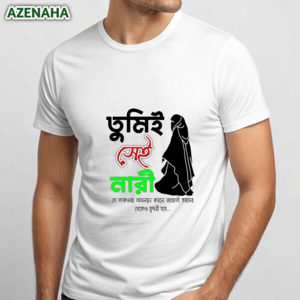 তুমিই সেই নারী | Tshirt