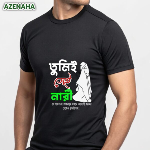 তুমিই সেই নারী | Tshirt - Image 2