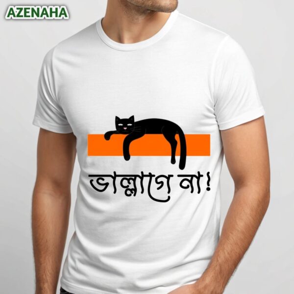 ভাল্লাগে না | Tshirt