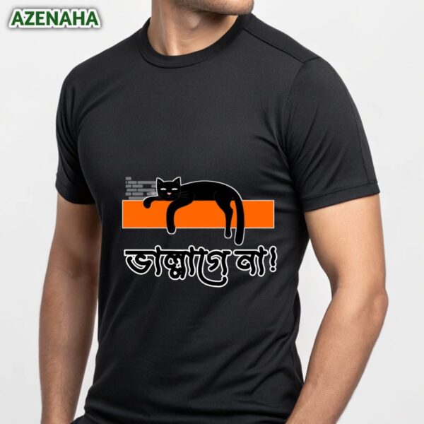ভাল্লাগে না | Tshirt - Image 2