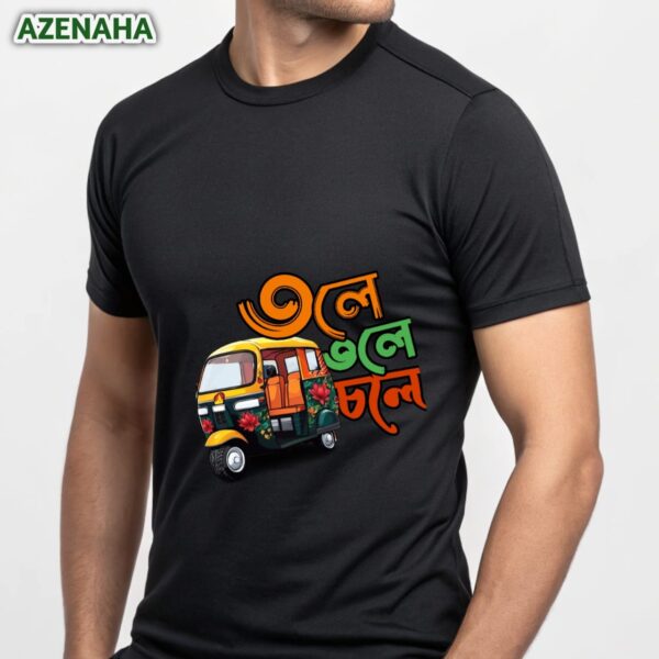 তলে তলে চলে | Tshirt