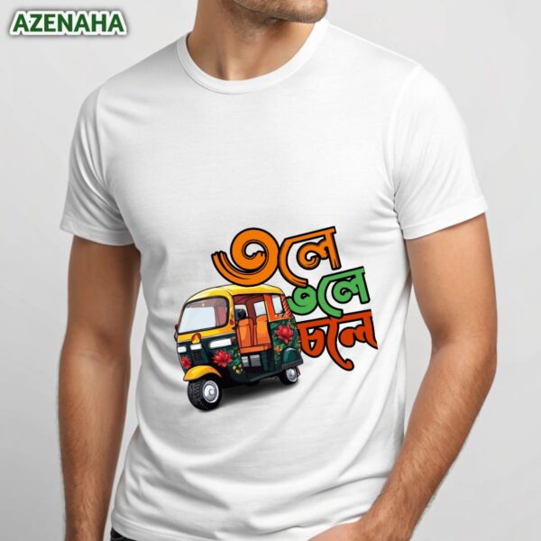 তলে তলে চলে | Tshirt - Image 2