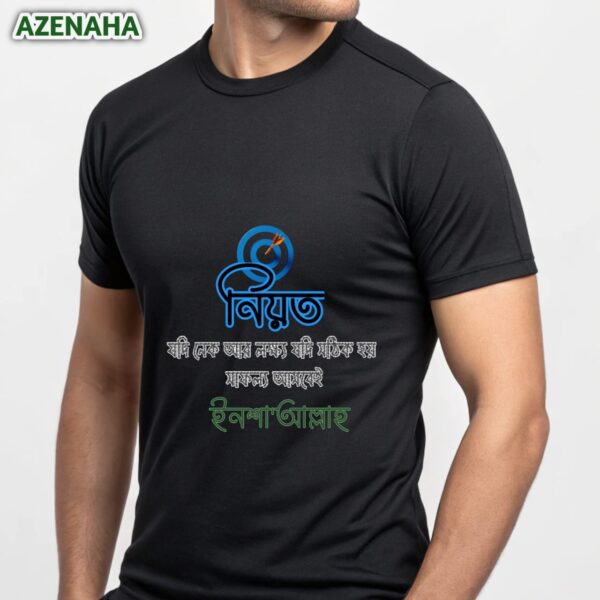 নিয়ত | Tshirt - Image 2
