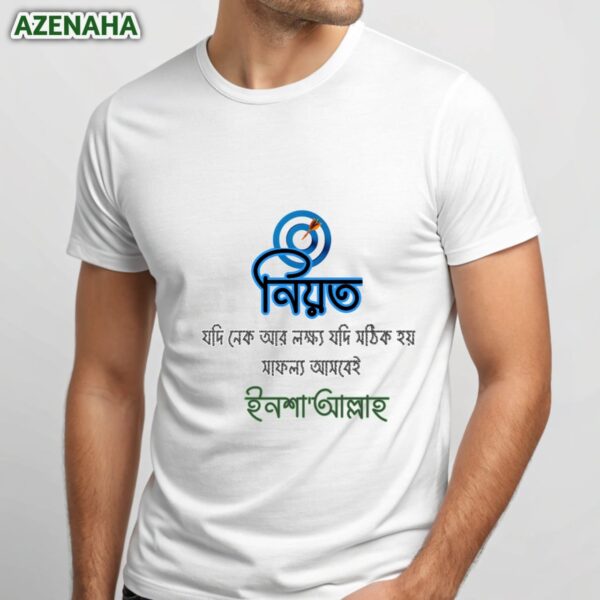 নিয়ত | Tshirt